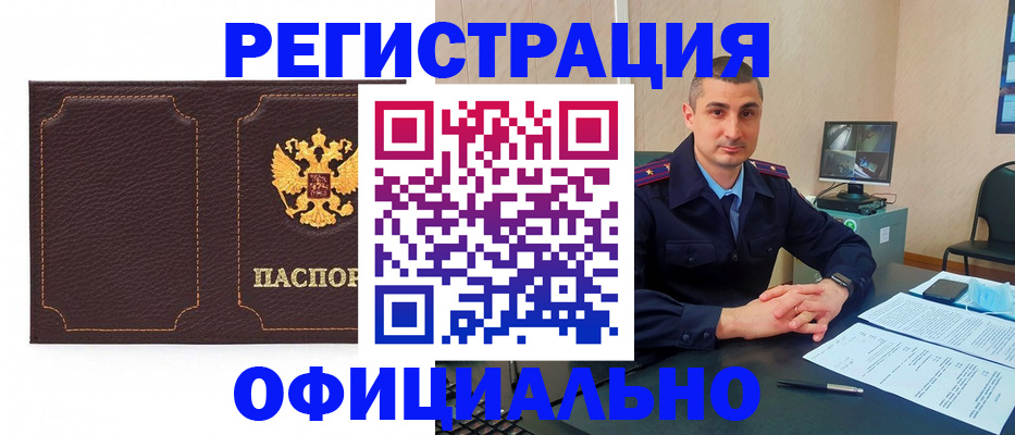 прописка иностранных граждан в Донском