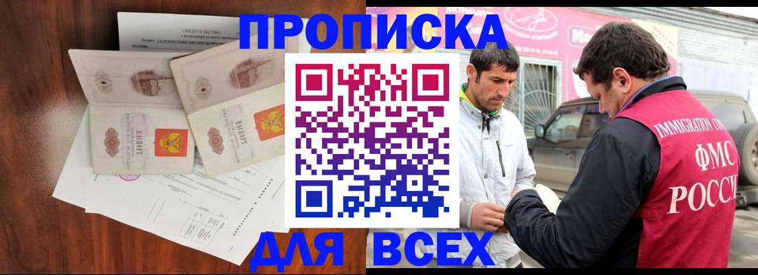 миграционный учет в Донском