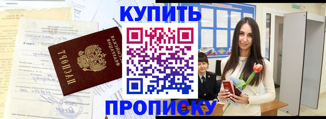 временная регистрация гарантия в Донском